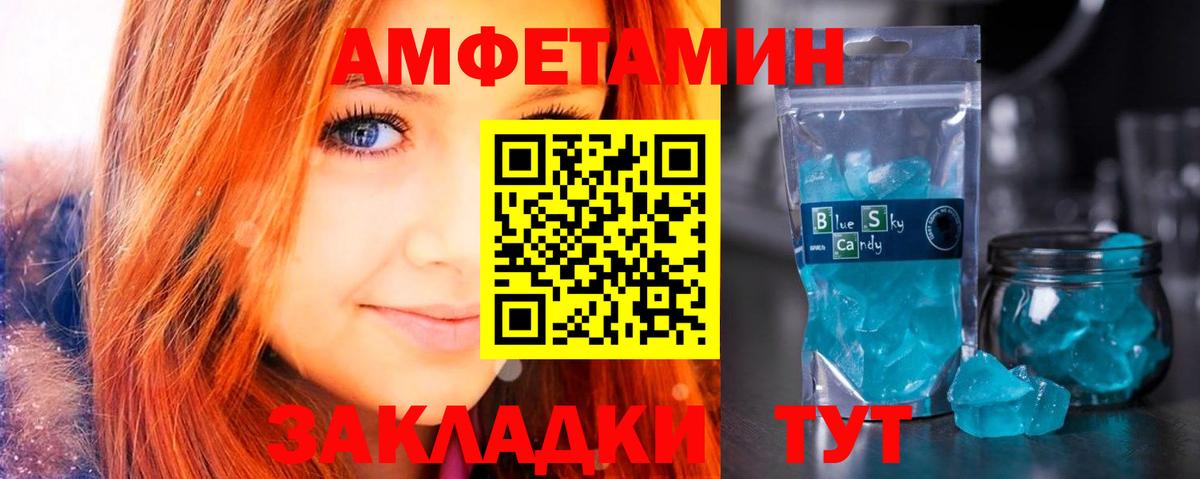 АМФЕТАМИН 97%  Amphetamine  Шебекино  Вход с VPN 