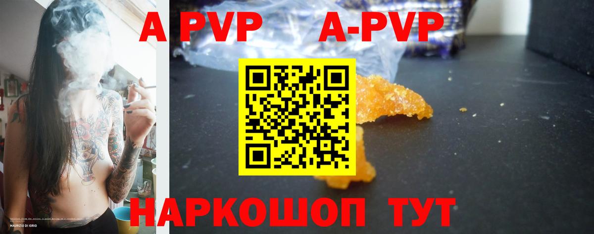 A PVP Crystall Шебекино