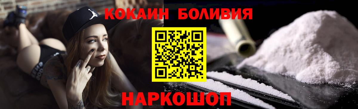 Cocaine Fish Scale  КОКАИН  Вход с VPN  Шебекино  Кокаин Перу 