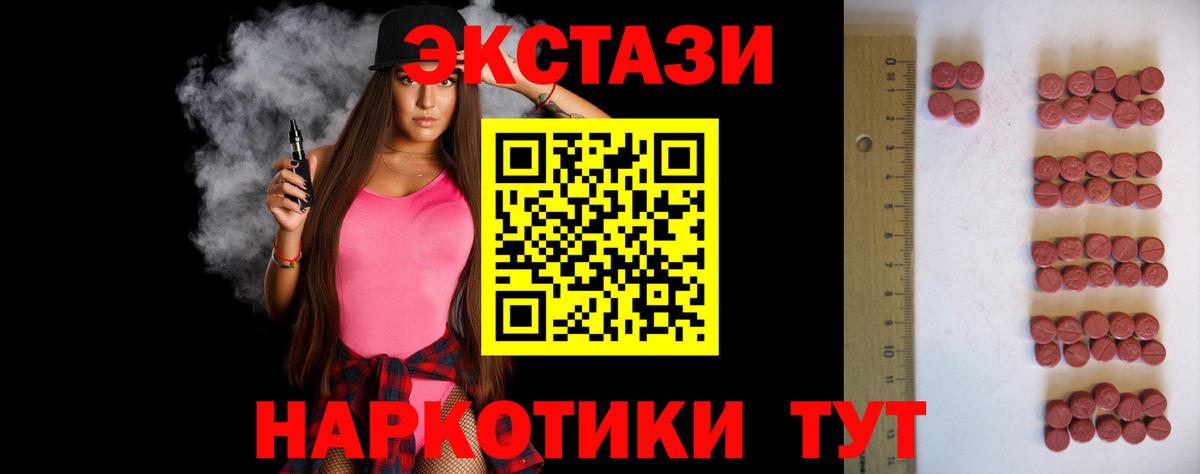 ЭКСТАЗИ  ЭКСТАЗИ 280мг  Вход с VPN  Ecstasy 280 MDMA  Шебекино 