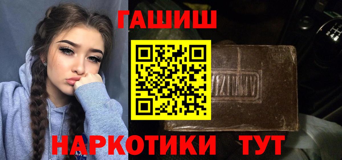 Шебекино  Гашиш hashish  Гашиш гашик  Вход с VPN 