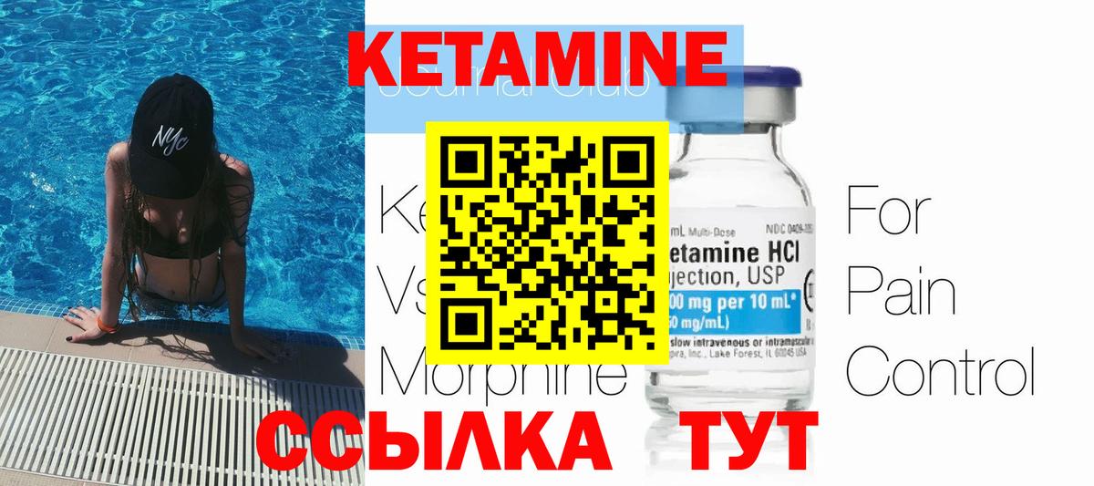 КЕТАМИН ketamine    маркетплейс  Шебекино  Вход с VPN 