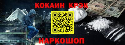 кокаин перу Лесосибирск