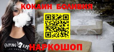 кокаин перу Лесосибирск