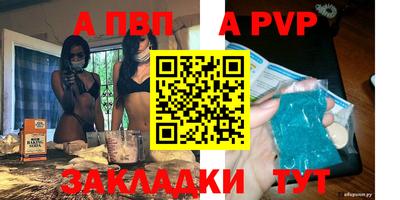 спиды Ливны