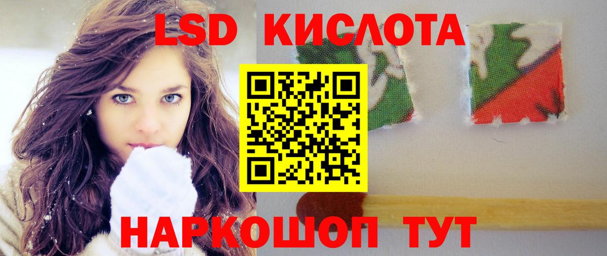 LSD-25 экстази ecstasy Шебекино