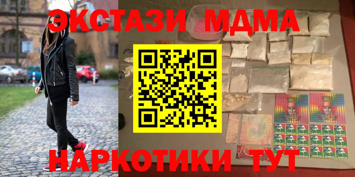 МДМА  MDMA Molly  Шебекино  Вход с VPN  MDMA Molly 