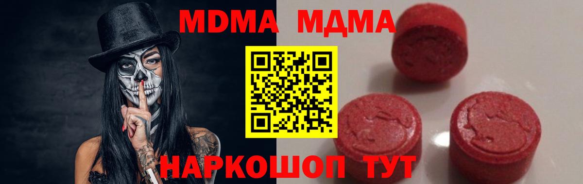 МДМА VHQ Шебекино