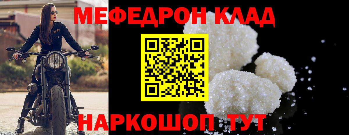 Мефедрон  Вход с VPN  МЕФ 4 MMC  Шебекино  Мефедрон 4 MMC 