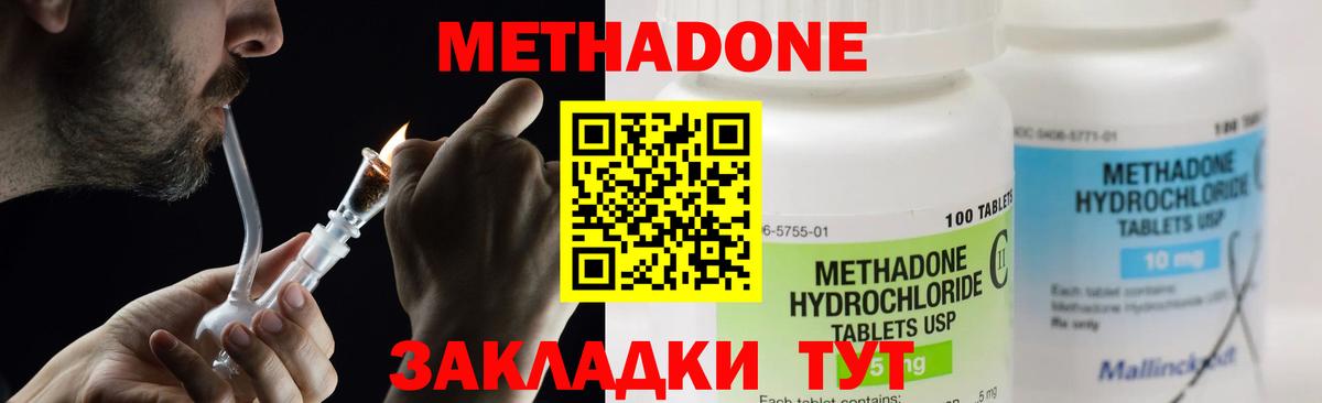 Метадон белоснежный  Метадон кристалл      Шебекино  Вход с VPN 
