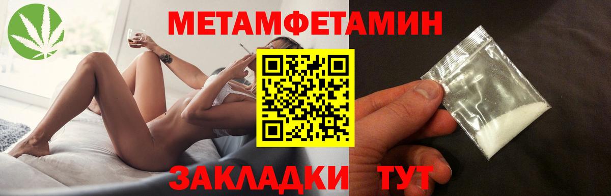 Метамфетамин мет  Вход с VPN  Метамфетамин  Шебекино 