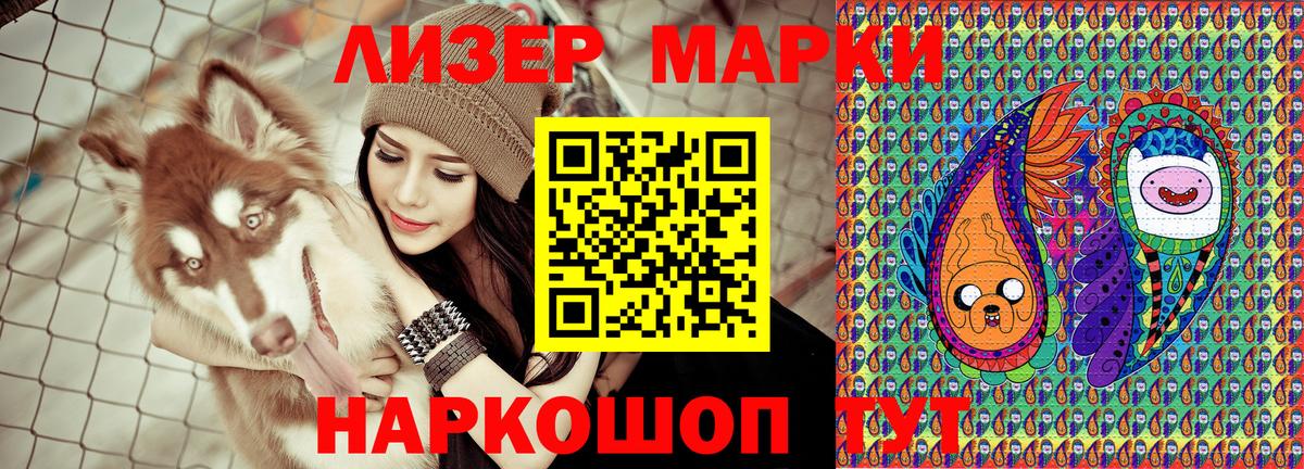 Шебекино  Марки N-bome 1500мкг  Наркотические марки  Марки N-bome 1500мкг  Вход с VPN 