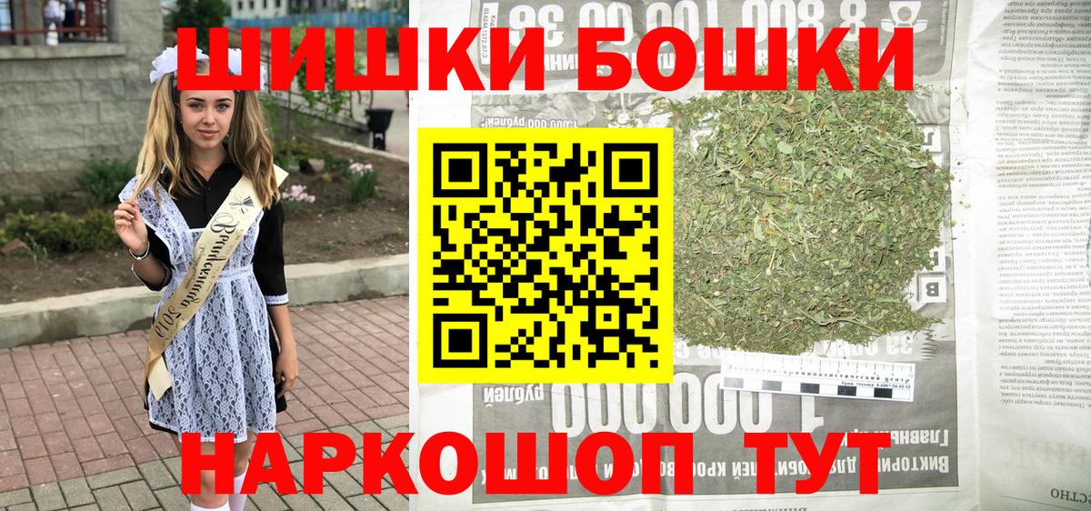Шебекино  Шишки марихуана SATIVA & INDICA  Конопля тримм  Вход с VPN  Каннабис индика 